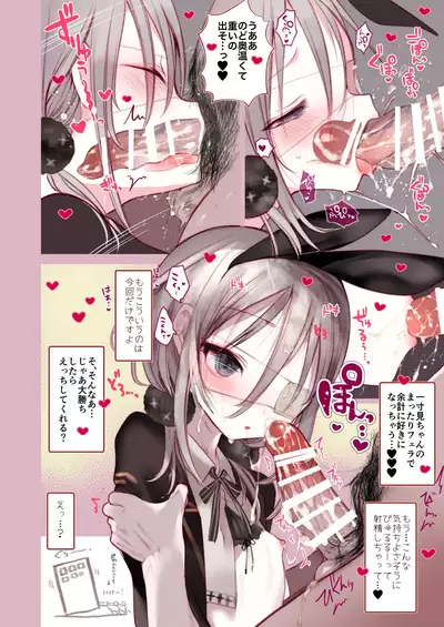 [111 Touban (1-gou)] Kai nezumi ikken-chō bangai-hen `yōichi ni xx shite morau hon' aizō-ban [Digital]