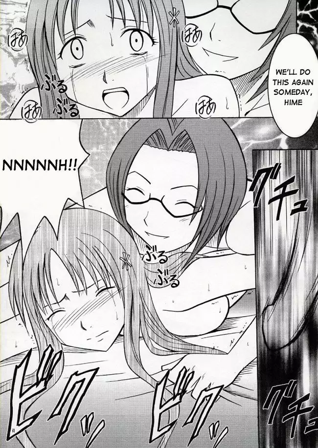 Watashi Wa Kyozetsu Suru