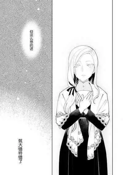 Konyaku Haki sareta Akuyaku Reijou, Ikemen Shisanka ni Kyuukon saremashita. | 被解除婚约的恶役千金，被帅哥资产家求婚了。 1-4