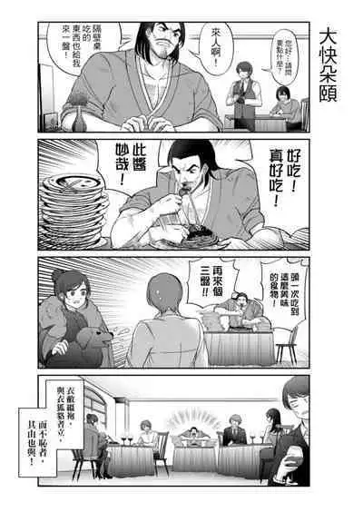 Virtual Youtuber Kong Zi