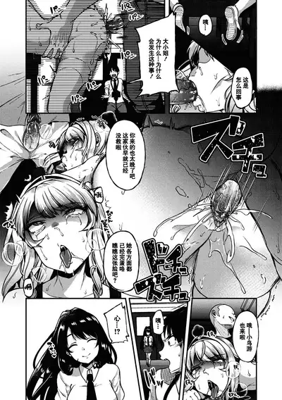 Kowashiteasobo Tomodachiippai | 好朋友们一起被玩坏吧