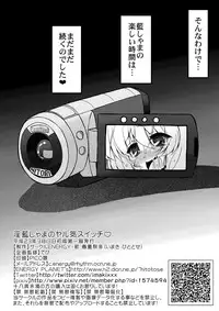 (Air Reitaisai 8) [Circle ENERGY (Imaki Hitotose)] Inran Shama no Yaruki Switch (Touhou Project)