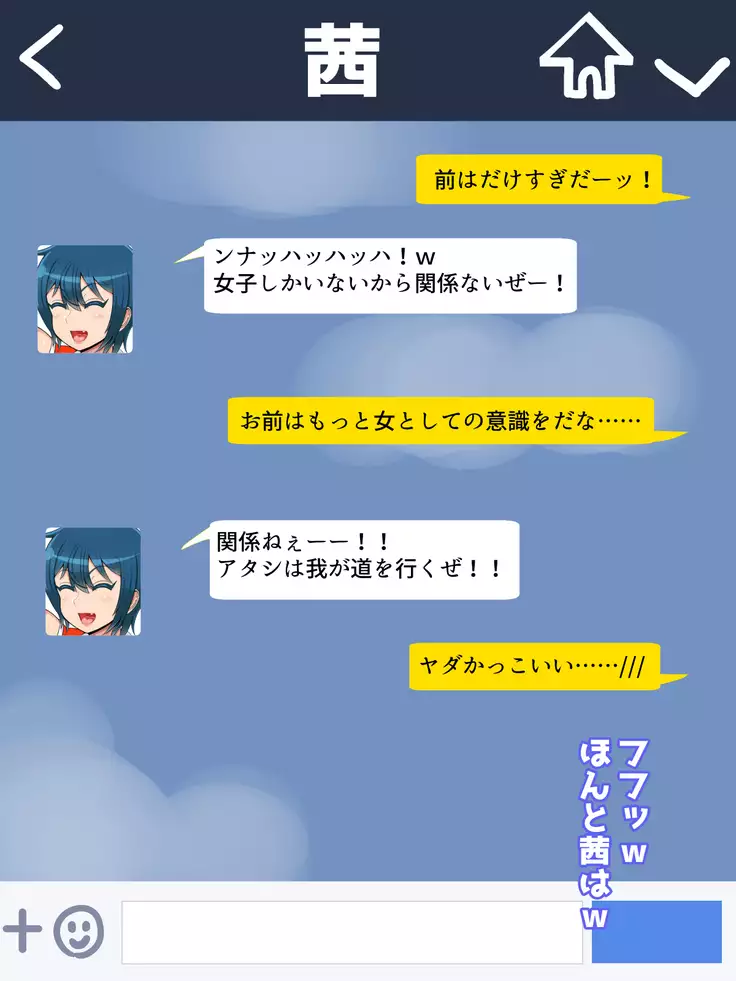 Hatsuiku no yoi osananajimi ga netora reru no wa sukidesu ka?