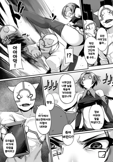 Seigi? no Hypnosis | 정의?의 최면