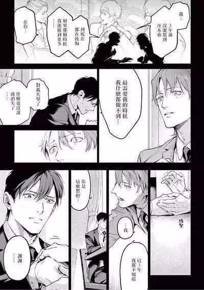 Zetsubou ni Nake | 绝望悲鸣 Ch. 1-9