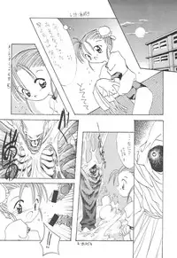 (C50) [Chokudoukan] Sokkyuuou 2