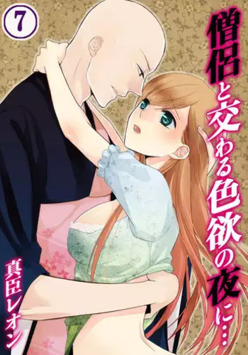 Shikiyoku Träumerei | 色慾的校園白日夢