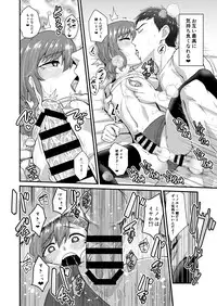 [Yuunagi no Senryokugai Butai (Nagi Ichi)] Aitsu no Toriko ni Natta Boku. Fuyu [Digital]