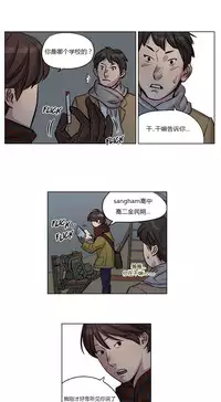 [Ramjak] Atonement Camp Ch.0-28 (Chinese)