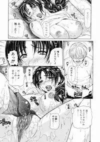 [Tokie Hirohito] Sore wa Sore wa Amai Koe