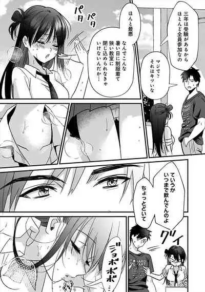 [Akao/Anaran] Konomi ja Nai kedo ~Mukatsuku Ane to Aishou Batsugun Ecchi~ 4