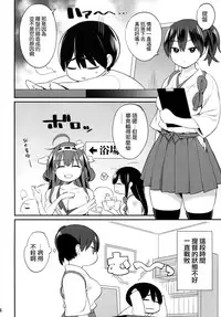 (C87) [Higuma-ya (Nora Higuma)] Kaga-san no Tokubetsu Kunren (Kantai Collection -KanColle-) [Chinese] [空気系☆漢化]