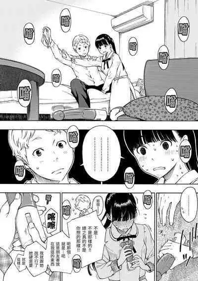 Houkago Vanilla - Vanilla girls of After school | 放學後的香草女孩