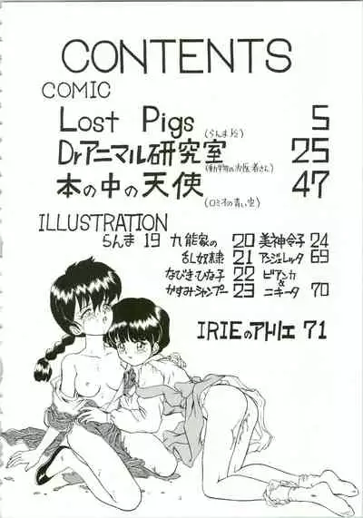 IRIE FILE RED