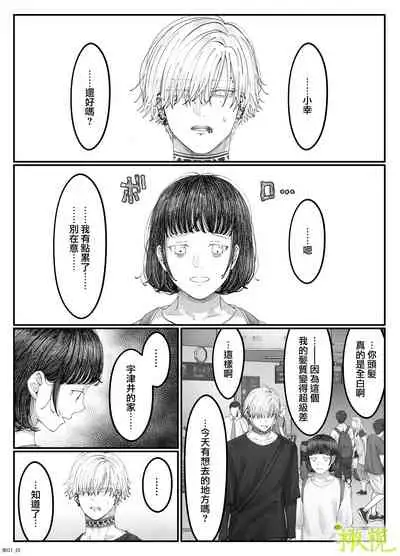 「 tisati、」|「小幸、」