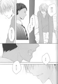 (Shadow Trickster 3) [Crybaby (Tsubame)] Me ga Kuramu Hodo no Ai o, Kimi ni. (Kuroko no Basuke)