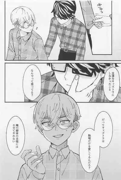 Ame ga Futtara Niji ni Naru