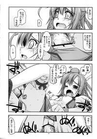 (C83) [Angyadow (Shikei)] Akane-chan Ijiri (Smile Precure!)