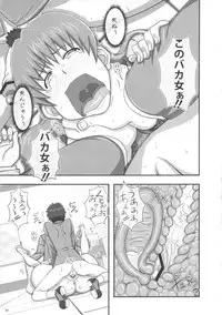 (C82) [Bokiya (Takaryo)] Meiwaku na Oppai (Takamare! Takamaru)