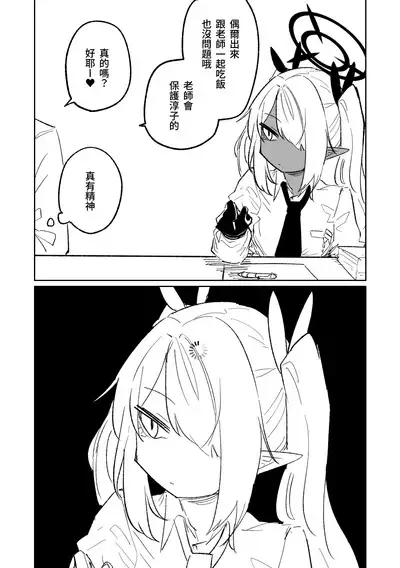 Hungry Junko | 飢餓淳子