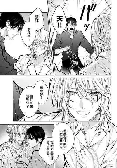 [Ozaki Kaho] Noisy Roommate ~Ie Nashi ni Natta node Ikemen to Kaiitsuki Bukken de Doukyo Hajimemashita~ | 我的怨种室友 Ch. 1-7(上) [Chinese] [苍蓝神烦汉化组x冒险者公会] [Digital]