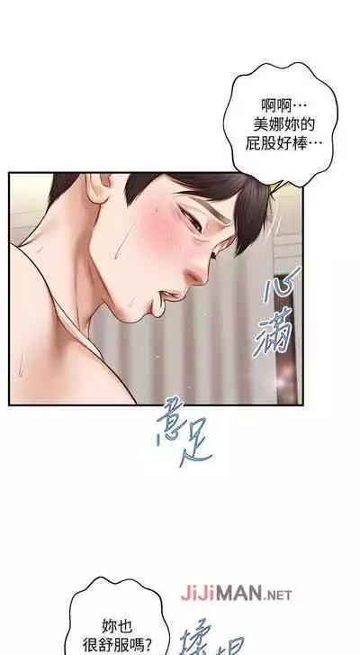 【周三连载】纯情的崩坏(作者:Aru&色色思想) 第1~30话