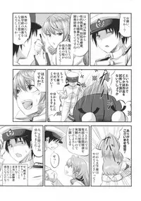 (C95) [Can Do Now! (Minarai Zouhyou)] Akashi to Kusuri to Teitoku to (Kantai Collection -KanColle-)
