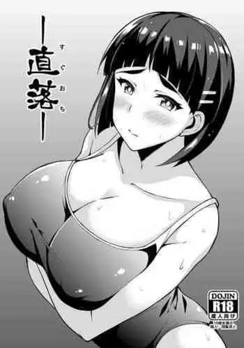 無防備なカレンちゃんにすごいHなことをするだけ!