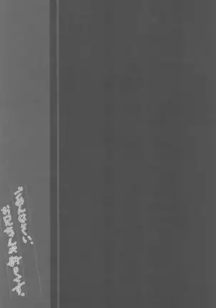 Gomennasai, Onii-chan ga Suki desu. | I'm sorry, Onii-chan, I love you.