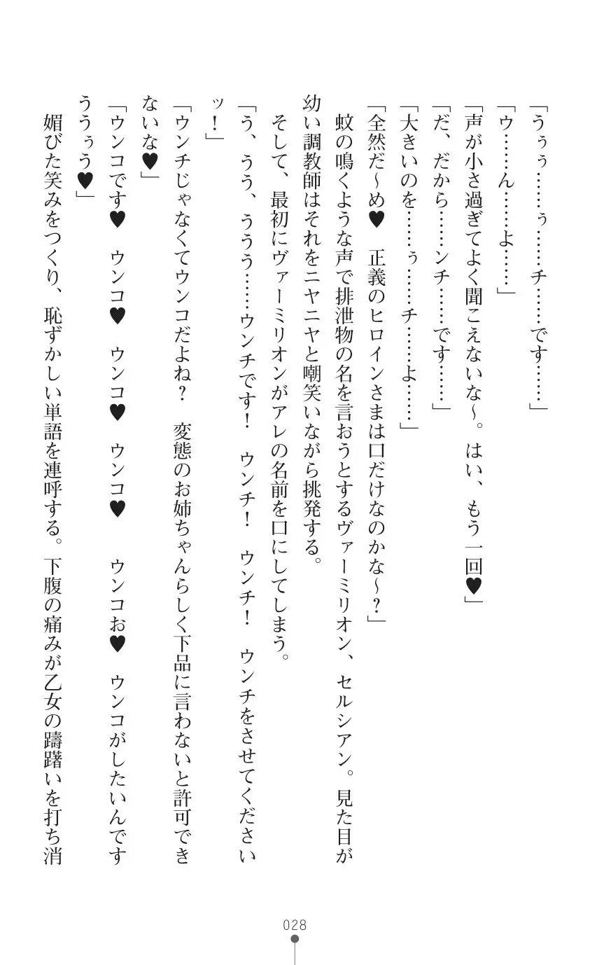 tenkoseiki Vermillion 2