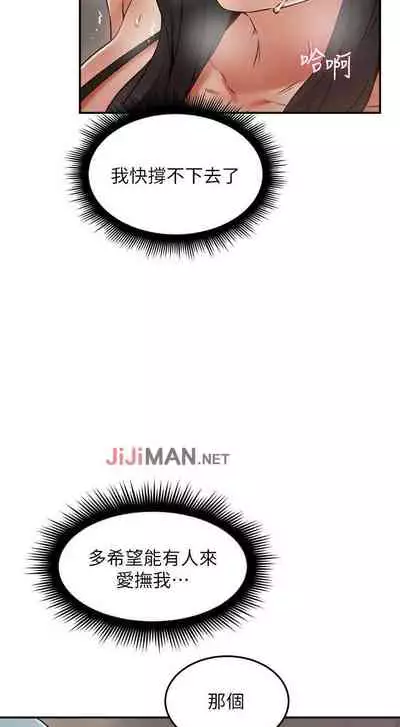 【周六更新】邻居人妻（作者：李周元 & 頸枕） 第1~44话