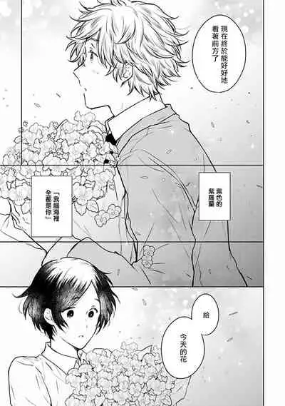 [Furukawa Fumi] Omega Koukyu Shoukan Ronnie Danshaku no Otsuki-sama | OMEGA高级娼馆 罗尼男爵与白月光 Ch. 1-5+番外1 [Chinese] [冒险者公会] [Digital]