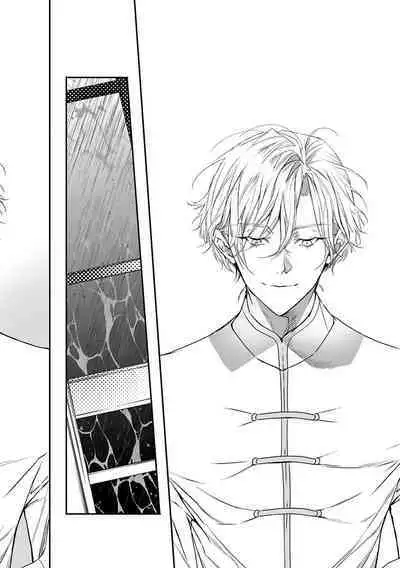 World's End Blue Bird | 末世青鸟 Ch. 4-10 + 特典