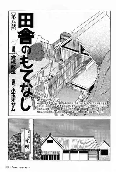 Inaka no Motenashi