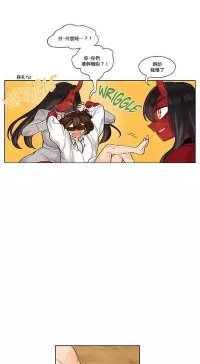 Devil Drop | 天降惡魔