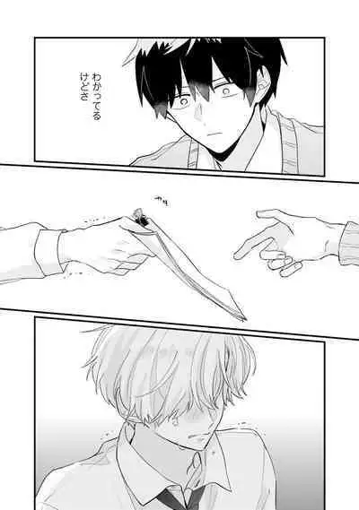 Shishunki ni wa Me no Doku desu