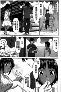 [Saida Kazuaki] Manguri Goshigoshi [Chinese]