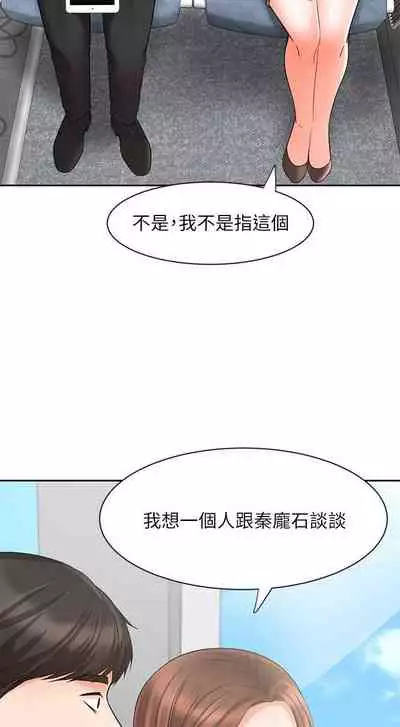 【周一连载】业绩女王(作者:洗髮精&耀安) 第1~25话