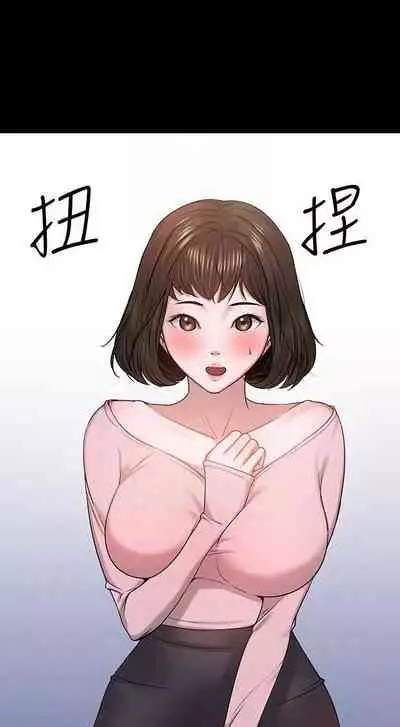 【周日连载】教授,你还等什么?(作者:madstart&耀安) 第1~30话