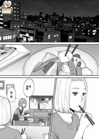 [Katsura Airi] Karami Zakari Bangaihen 3 ~Sonogo no Niiyama~ Zenpen | 醒時同交歡番外篇3~之後的新山~ [Chinese] [禁漫漢化組]