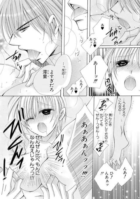 nyopaika-!!～nametari, iretari、hasandari