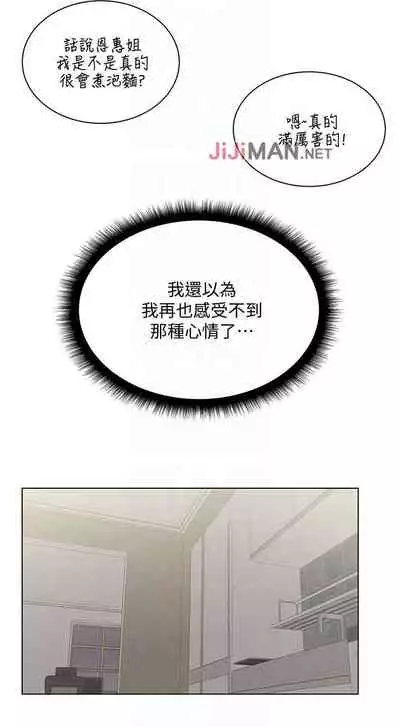 【周三连载】超市的漂亮姐姐(作者:北鼻&逃兵) 第1~43话