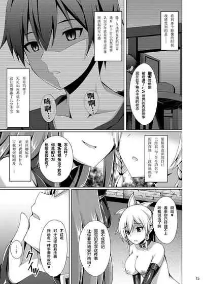 [Imitation Moon (Narumi Yuu)] Kanojo wa Mou 