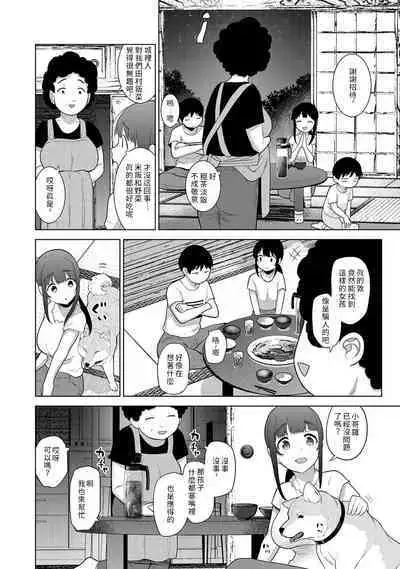 [Azuse] Erohon o Sutetara Konoko ga Tsurechatta!? Ch. 7-24 [Chinese] [禁漫漢化組]