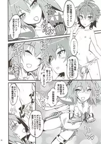 (C93) [Hi-PER PINCH (clover)] CLASS CHANGE!! Brave Astolfo (Fate/Apocrypha)