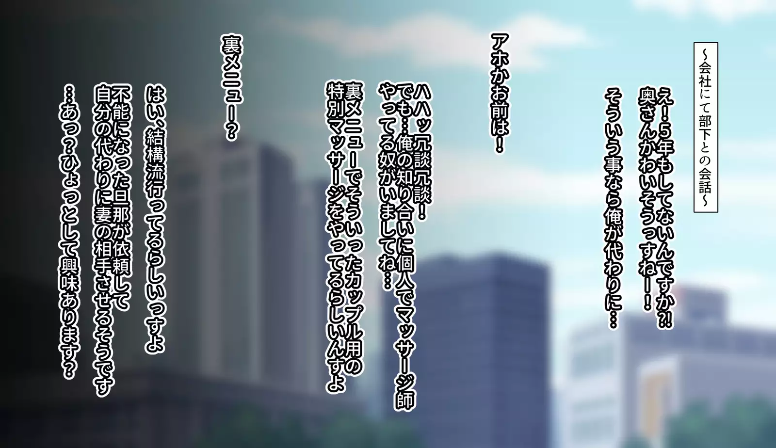 Gobusata Hokuou Bijinzuma ni Seikan Massage o! Karui Netorase no Hazu ga...