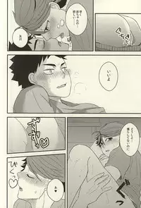 及川さんが『二人』に増えたから軽率に三人でHな事しちゃう本。 (Haikyuu!!)