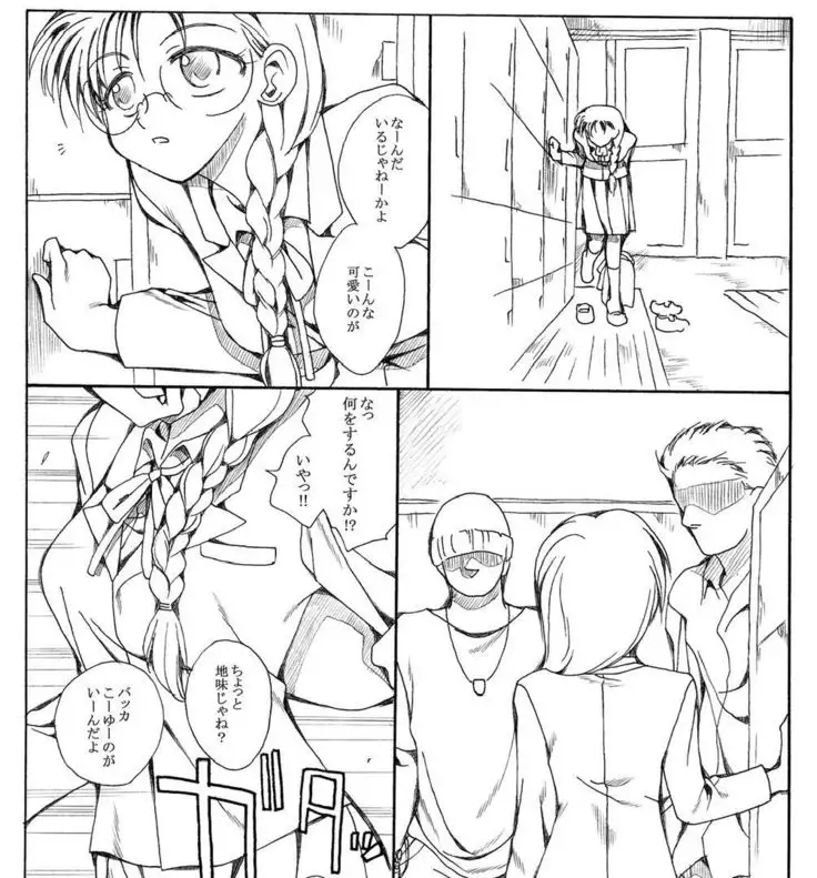 Kyouno Aki Orignal Jyoshikousei ryoujyokumanga