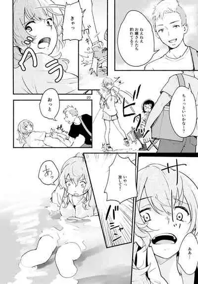 Namae no Nai Kaijitsu Ni