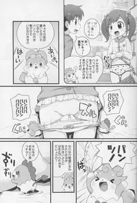 (C90) [PalePink! (Sakurabe Notos)] Himitsu no KKRMnk (Kamisama Minarai Himitsu no Cocotama)